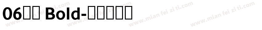 06焚火 Bold字体转换